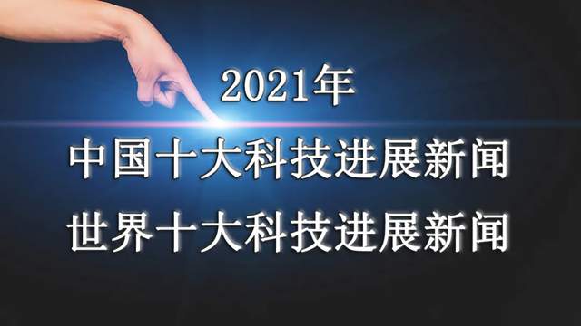 2021йʮƼչŽ | Ƽıùⲿ¼Ƭ